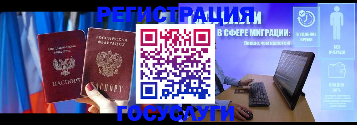 временная регистрация недорого в Угличе