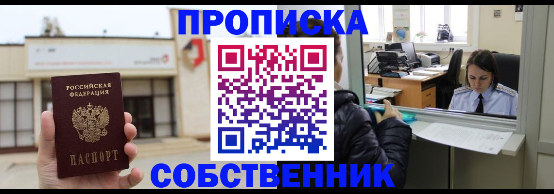 где прописаться в Угличе