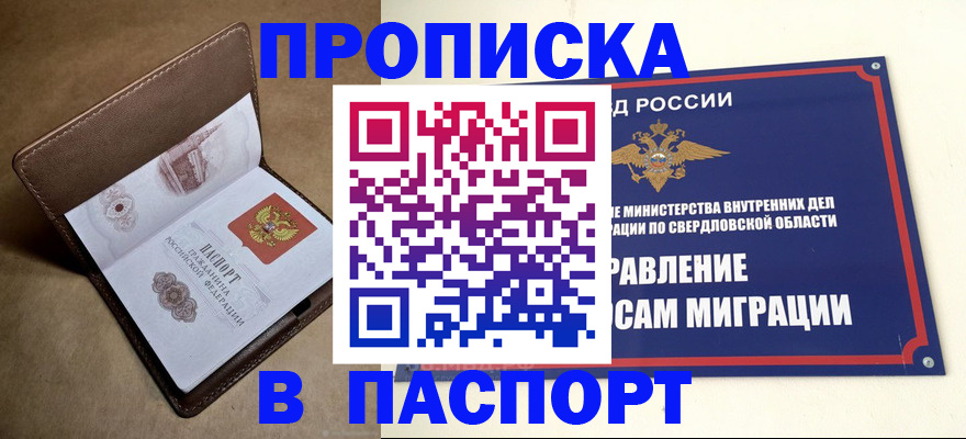 где прописаться в Угличе